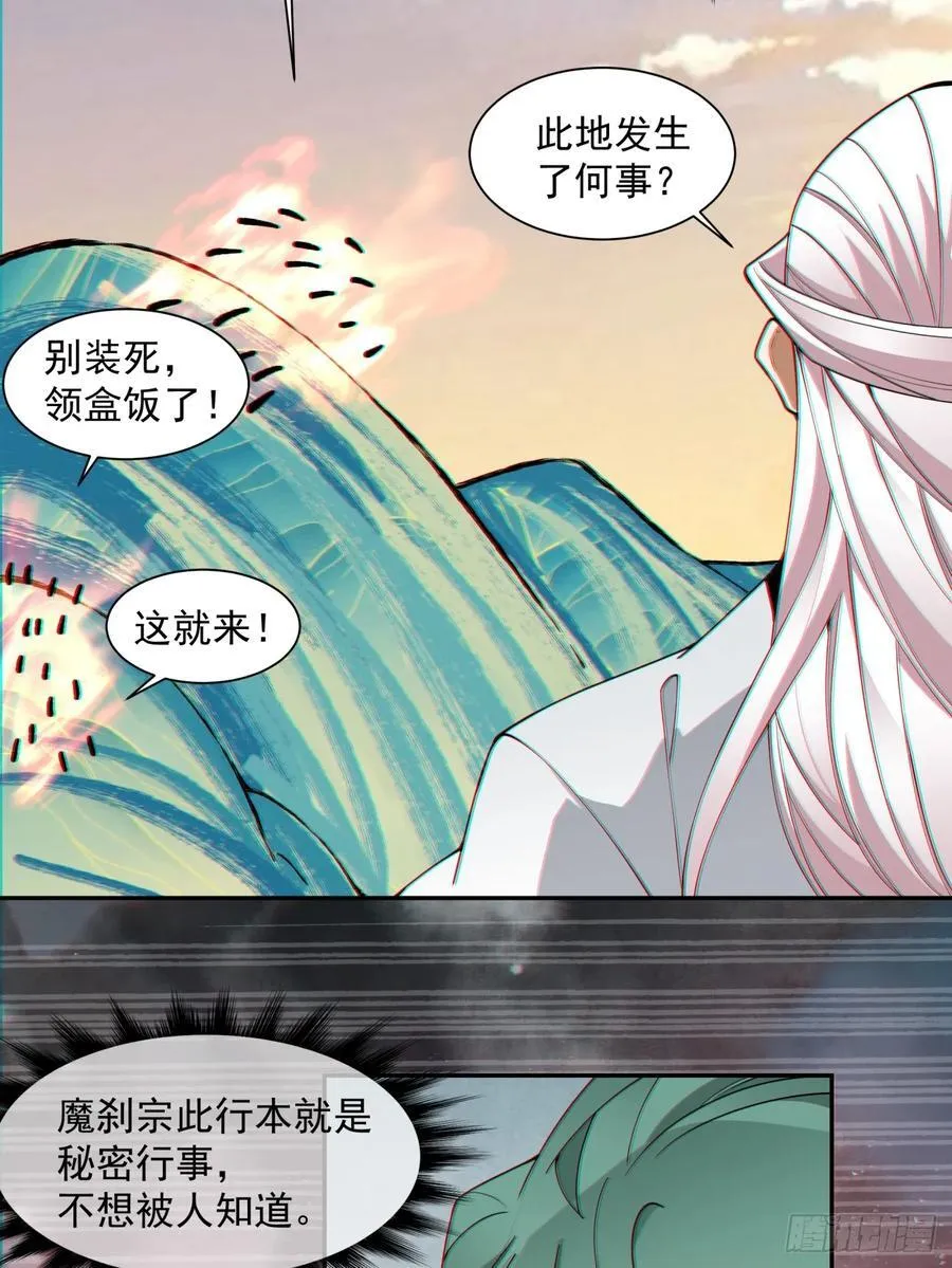 第一百零二回 第18页