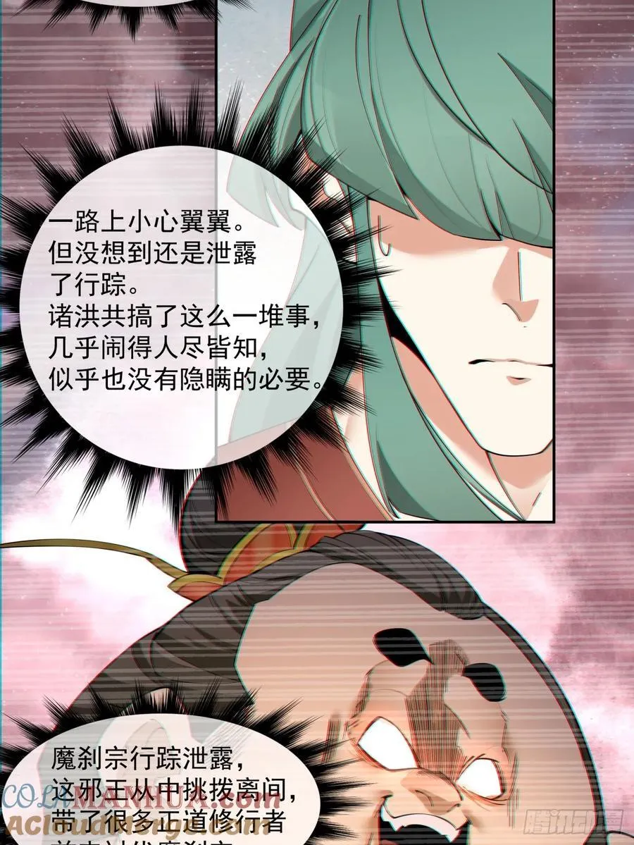 第一百零二回 第19页