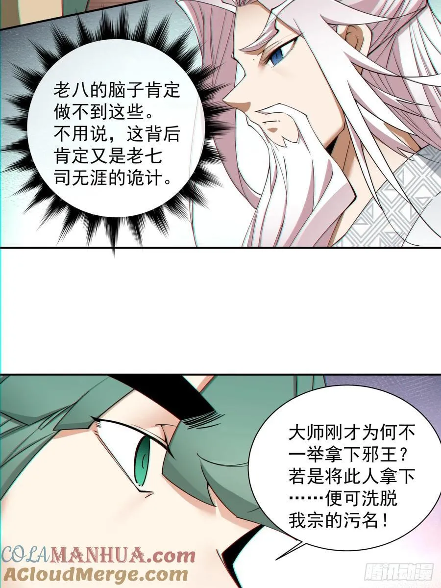 第一百零二回 第21页