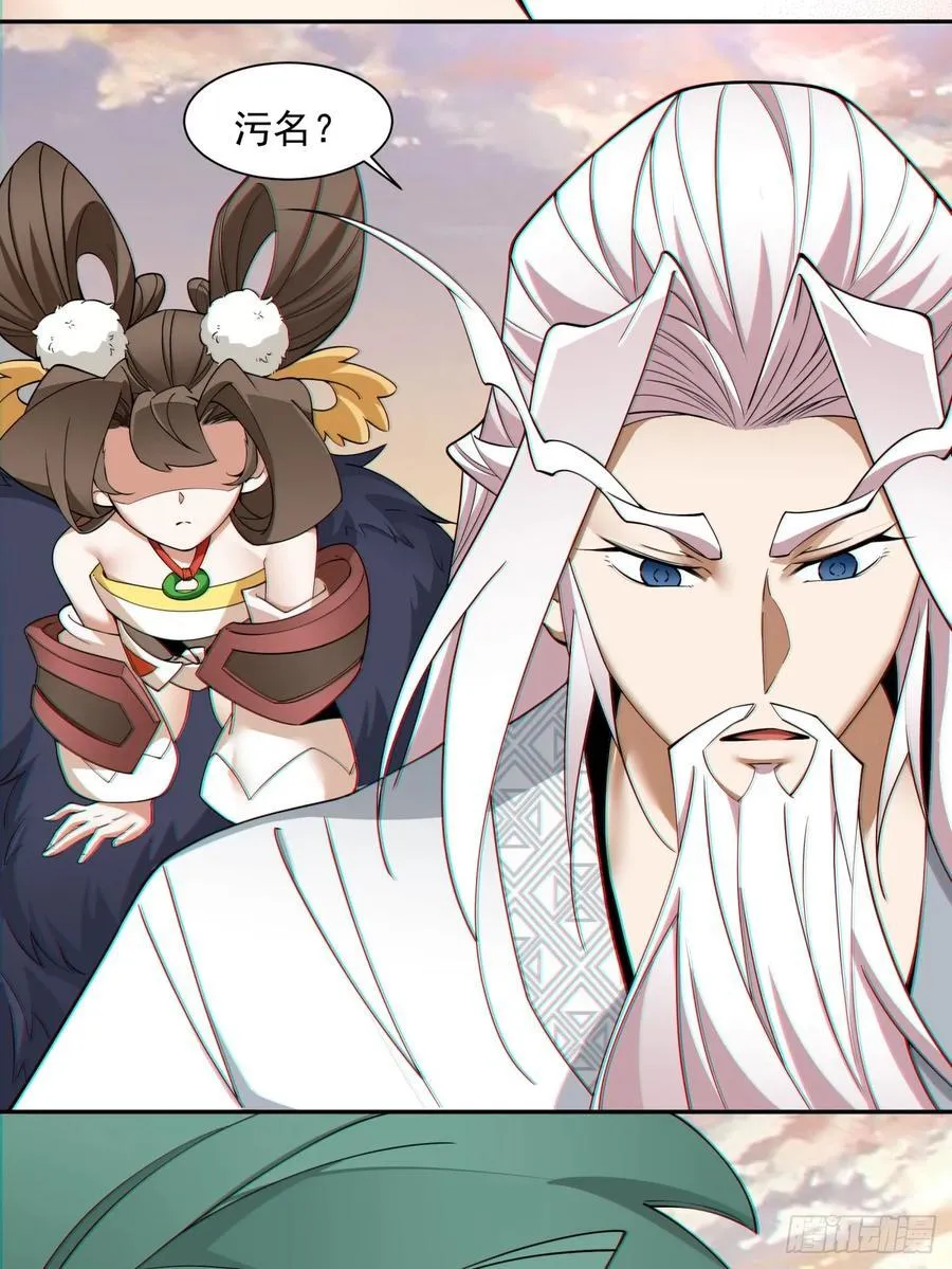 第一百零二回 第22页