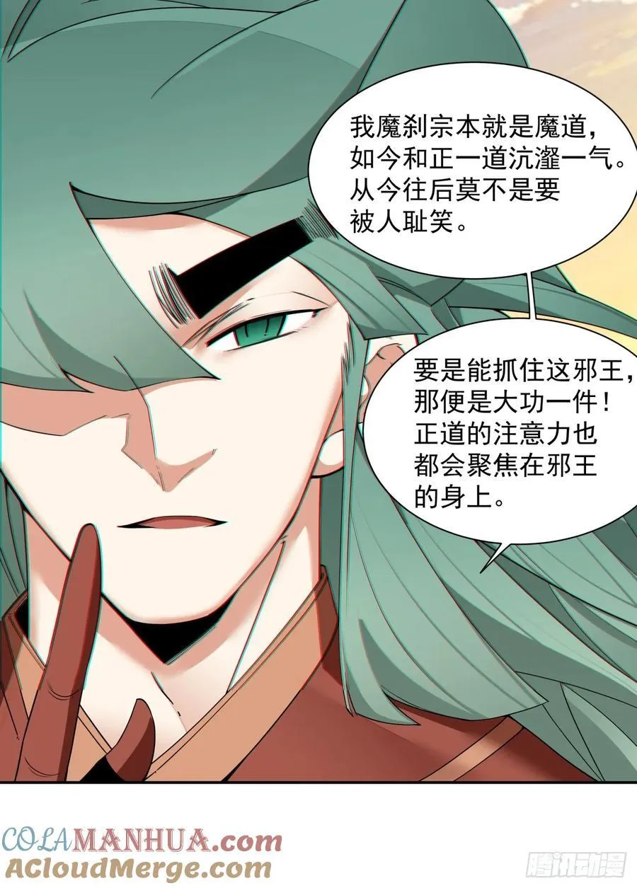 第一百零二回 第23页
