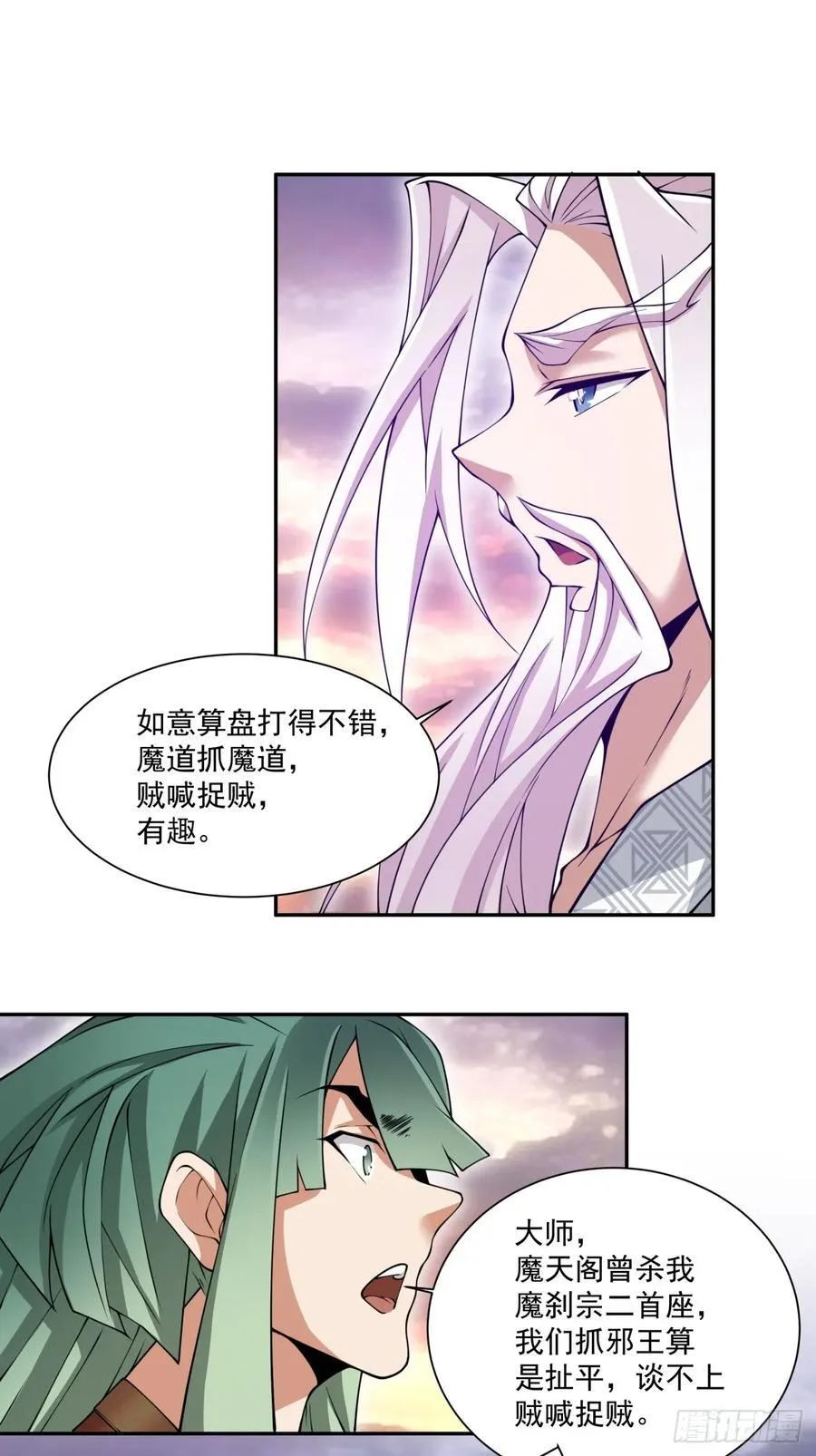 第一百零二回 第24页