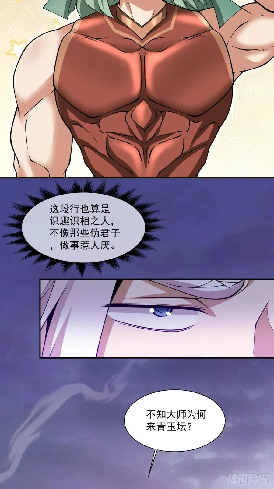 第一百零二回 第26页