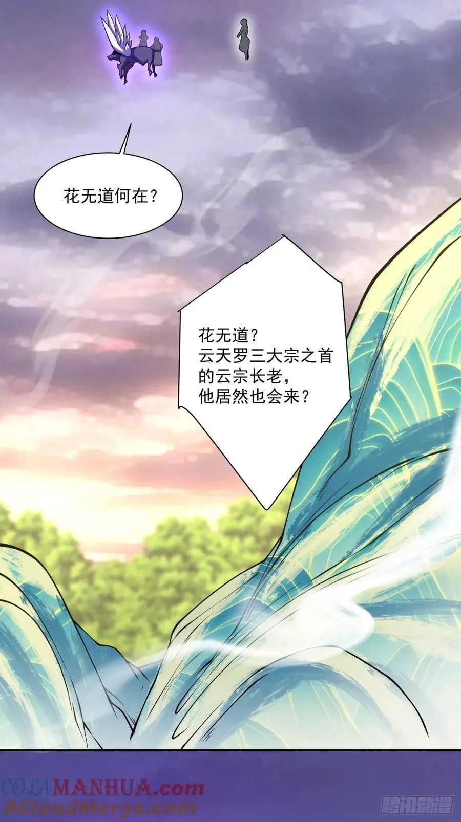 第一百零二回 第27页