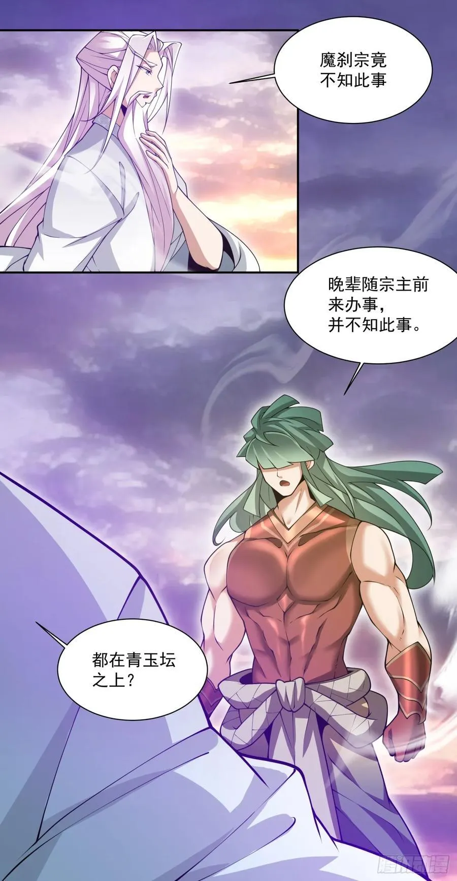 第一百零二回 第28页