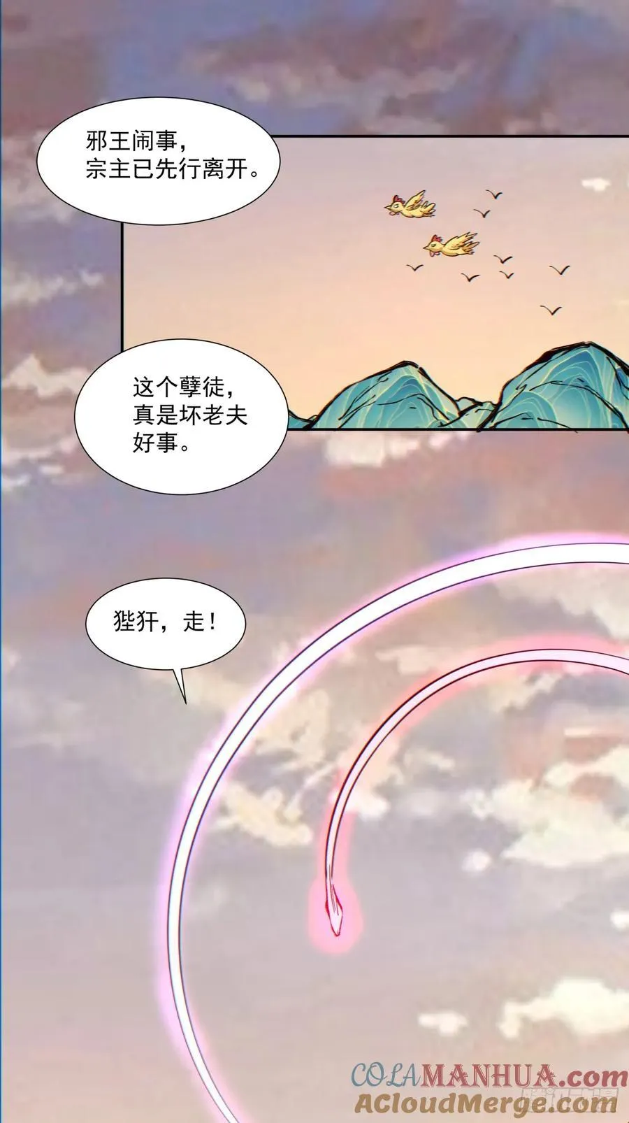 第一百零二回 第29页