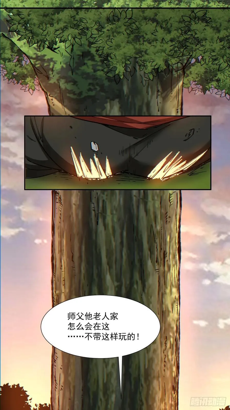 第一百零二回 第32页