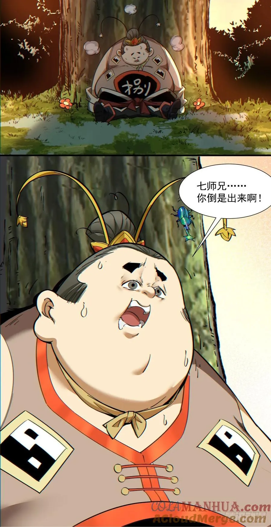 第一百零二回 第33页