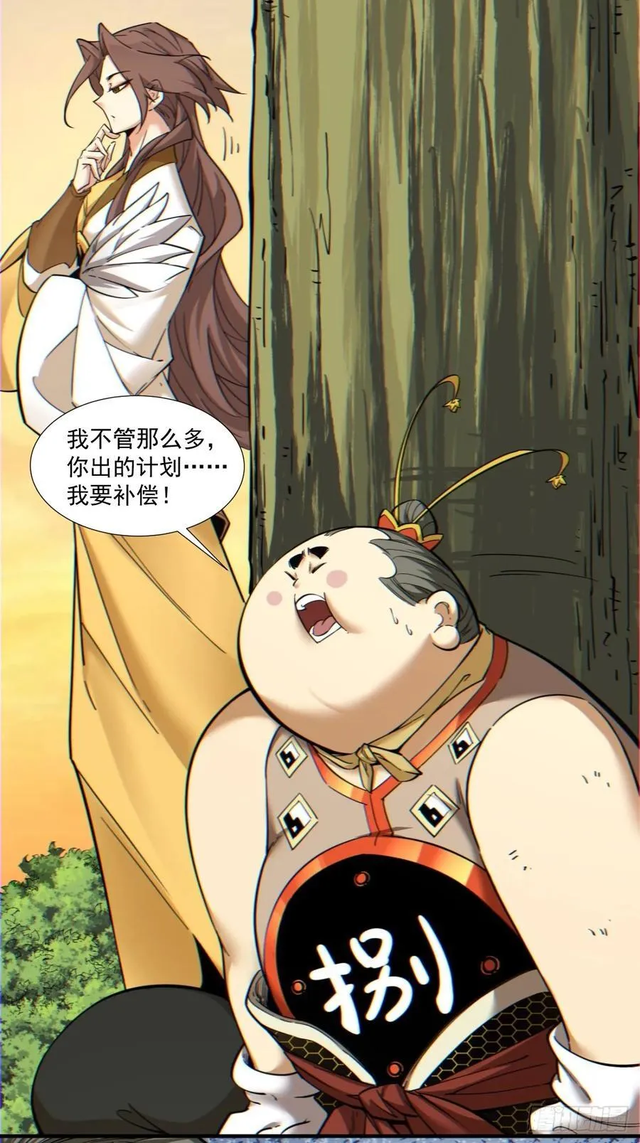 第一百零二回 第36页