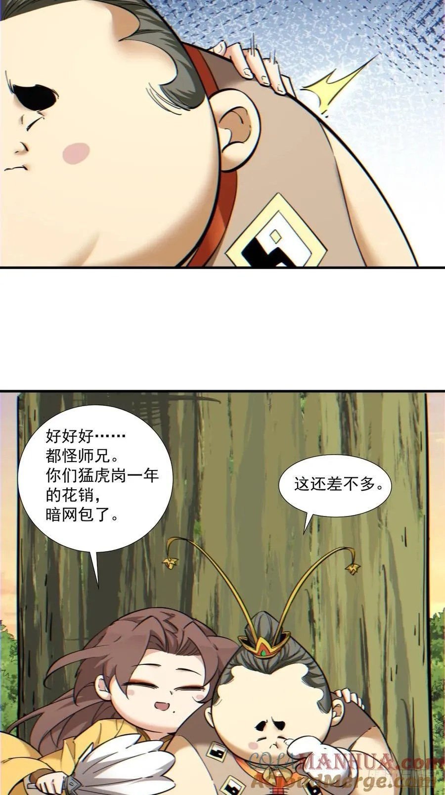 第一百零二回 第37页