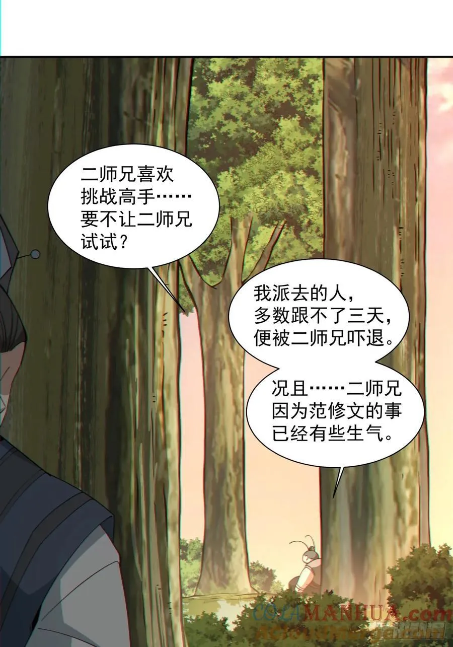 第一百零二回 第39页