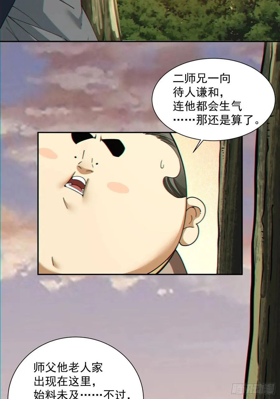 第一百零二回 第40页