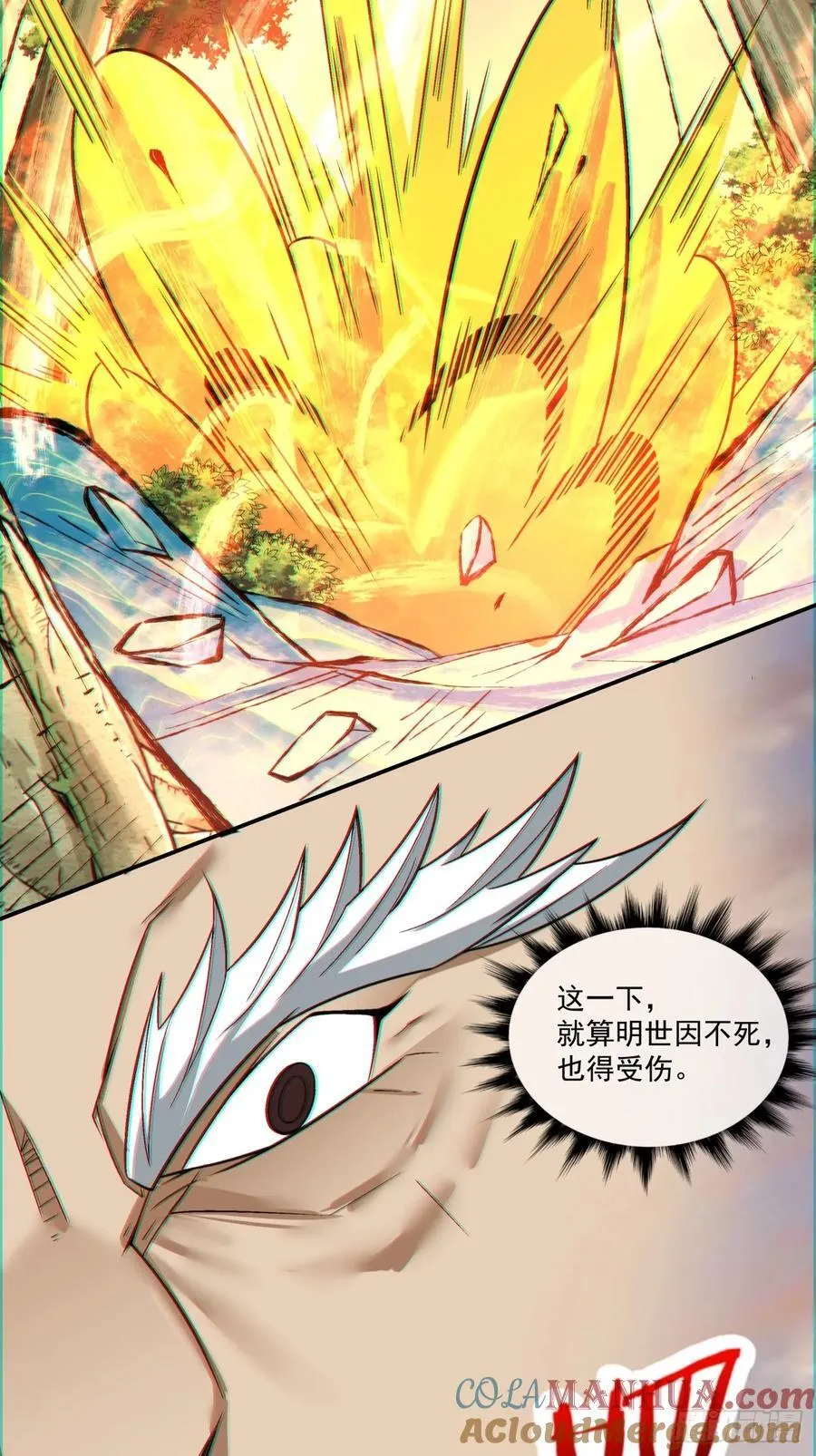 第一百零五回 第3页
