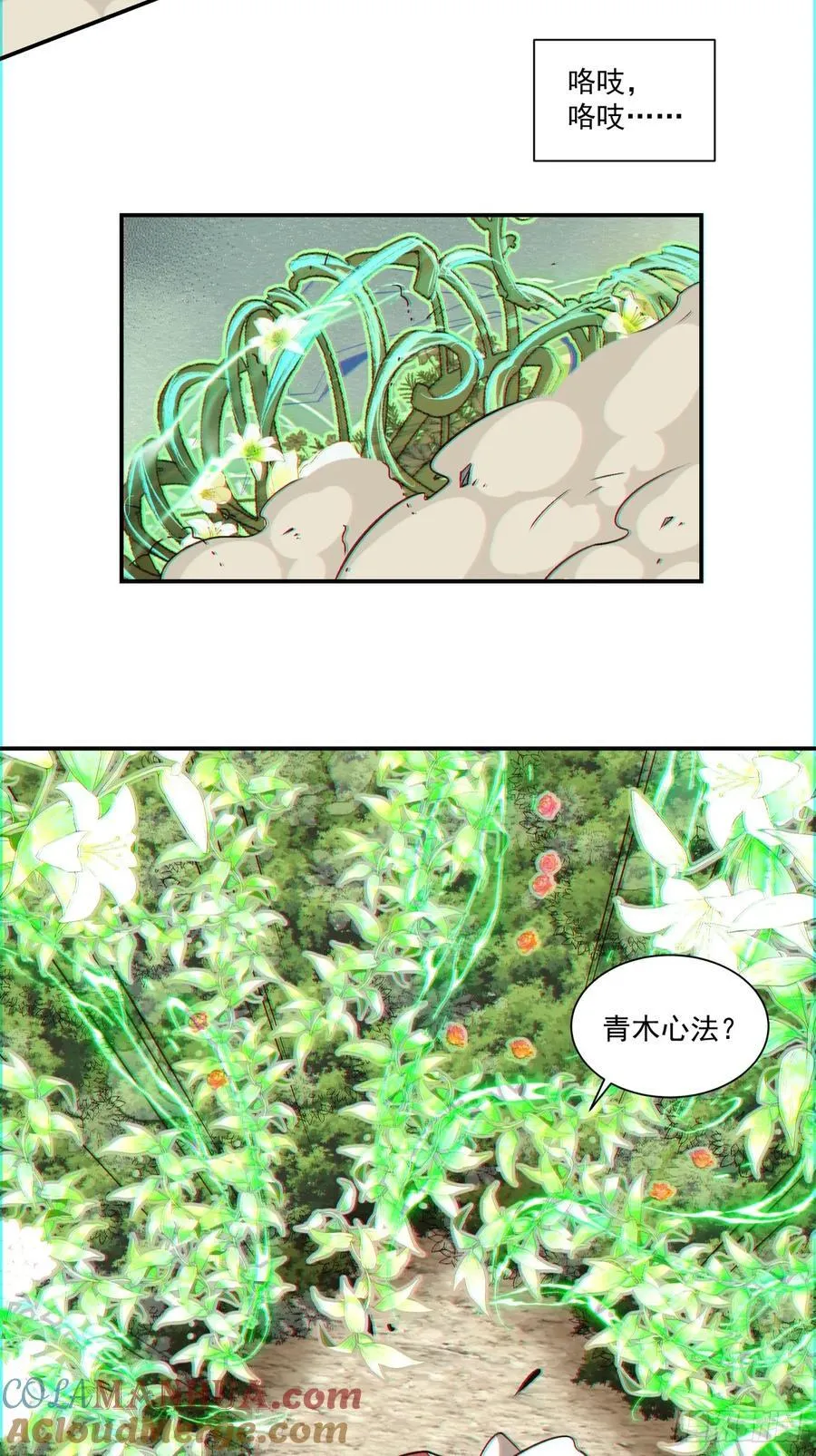 第一百零五回 第5页