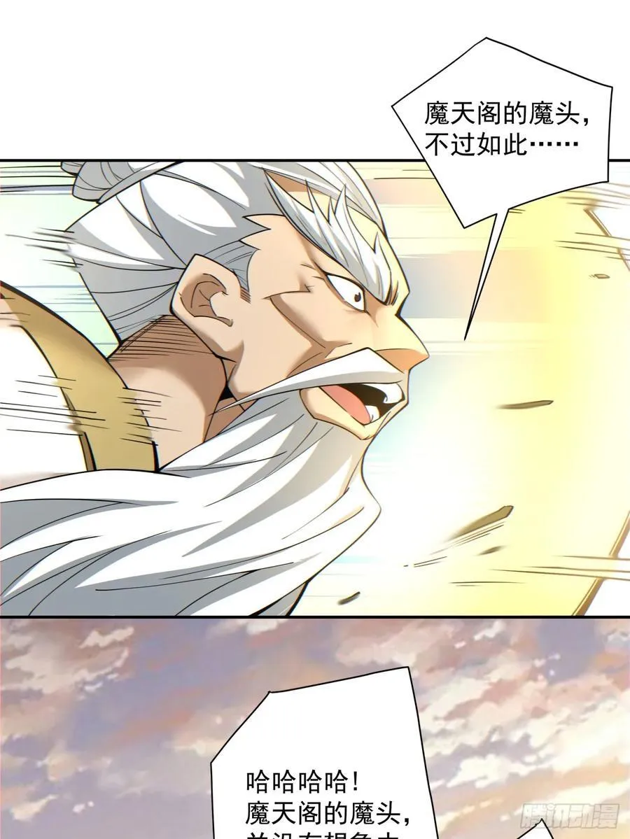 第一百零五回 第12页