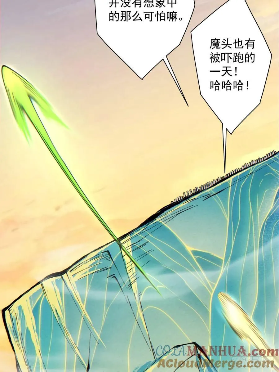 第一百零五回 第13页