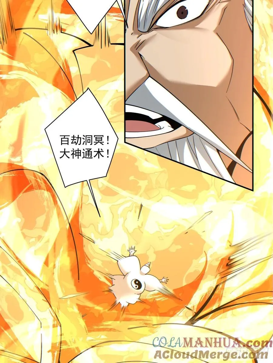 第一百零五回 第15页