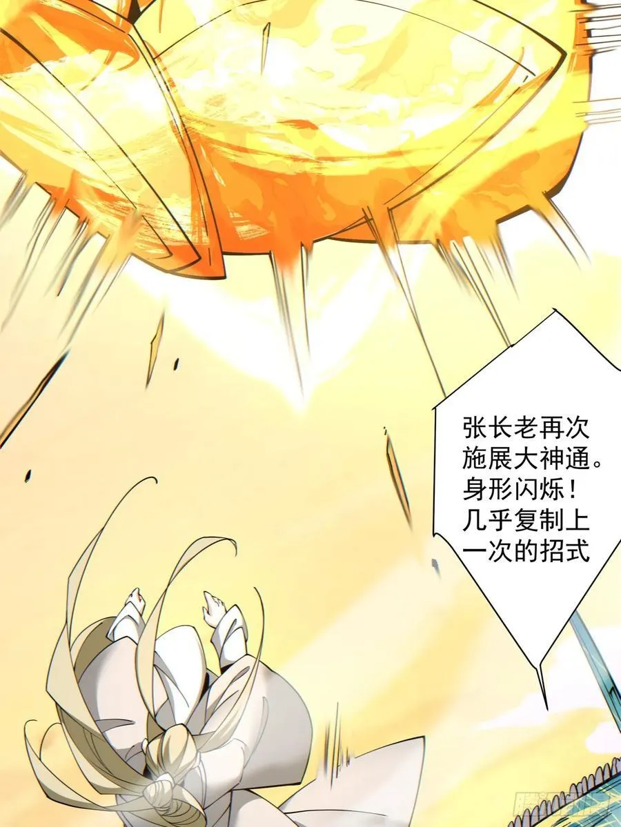第一百零五回 第16页