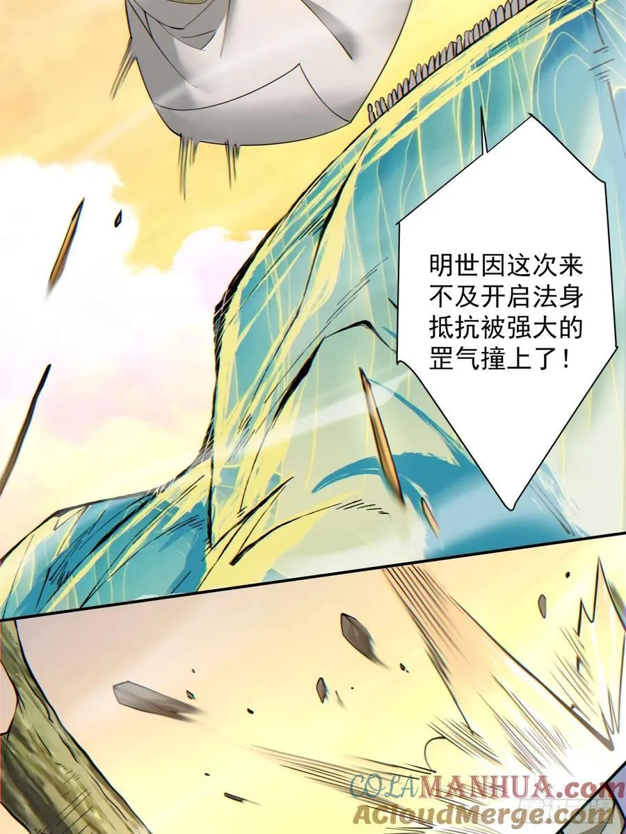 第一百零五回 第17页