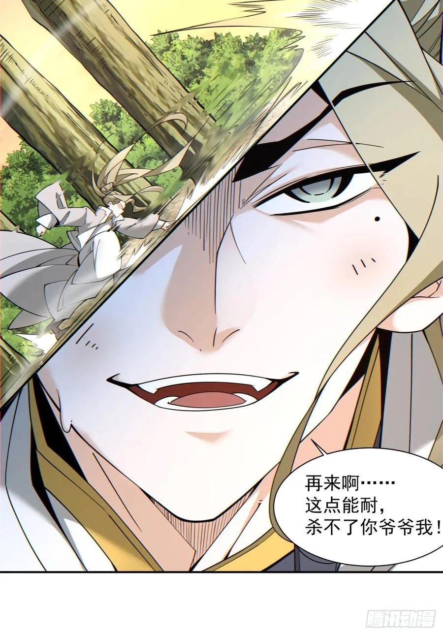 第一百零五回 第18页