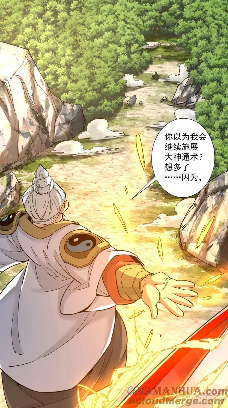 第一百零五回 第19页