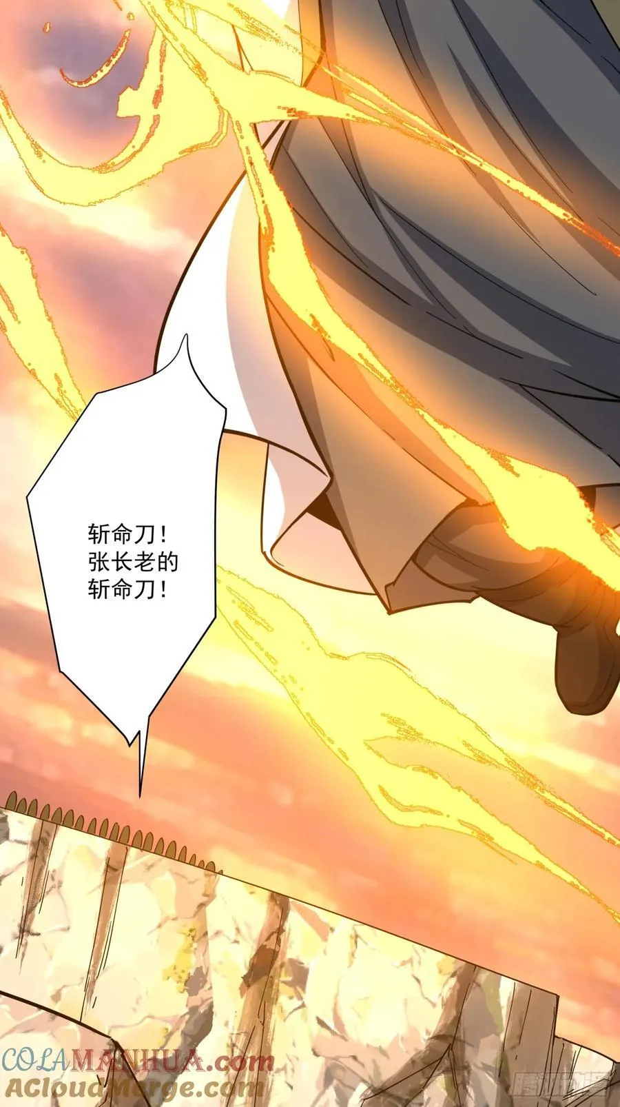 第一百零五回 第21页