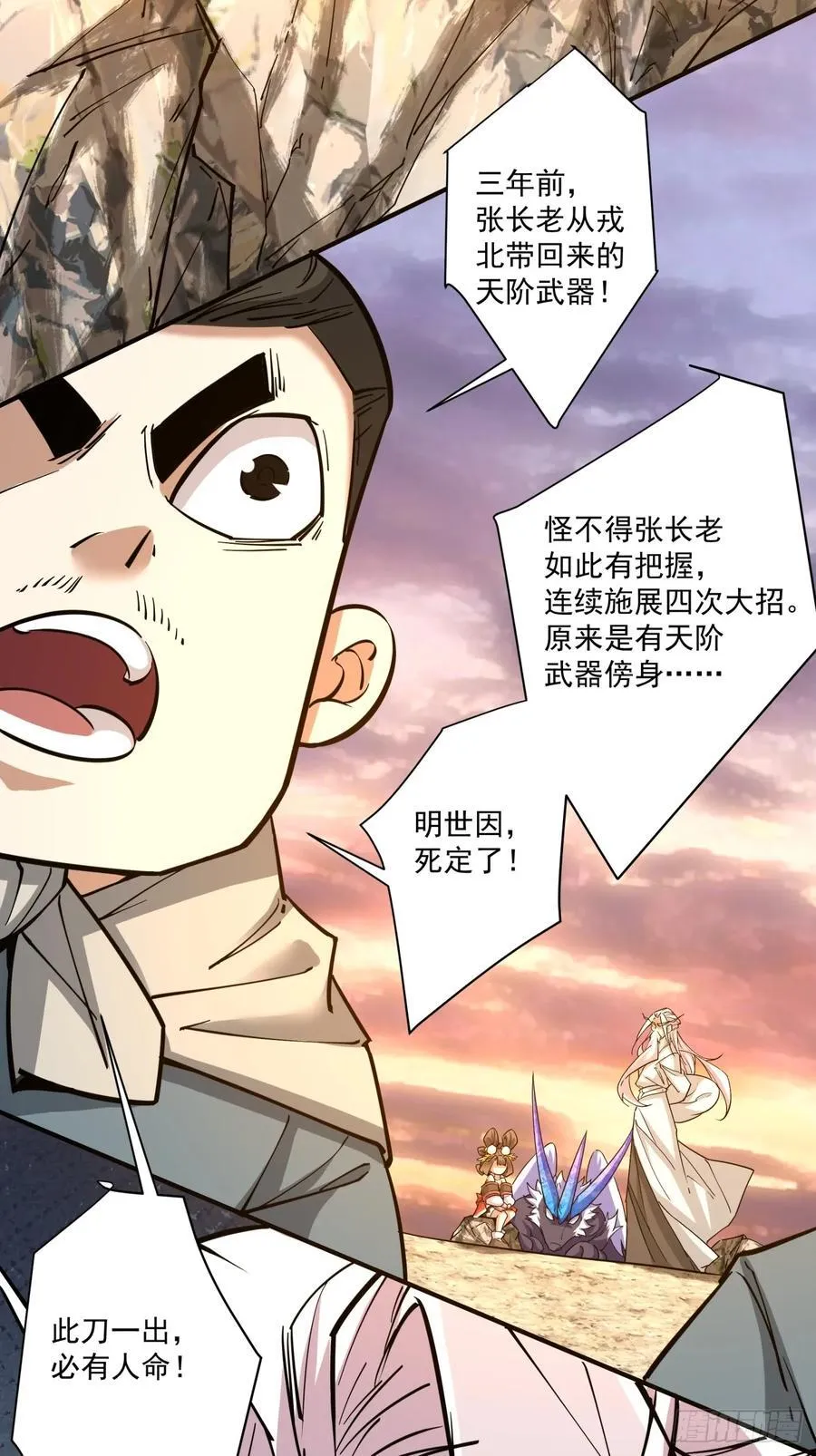 第一百零五回 第22页