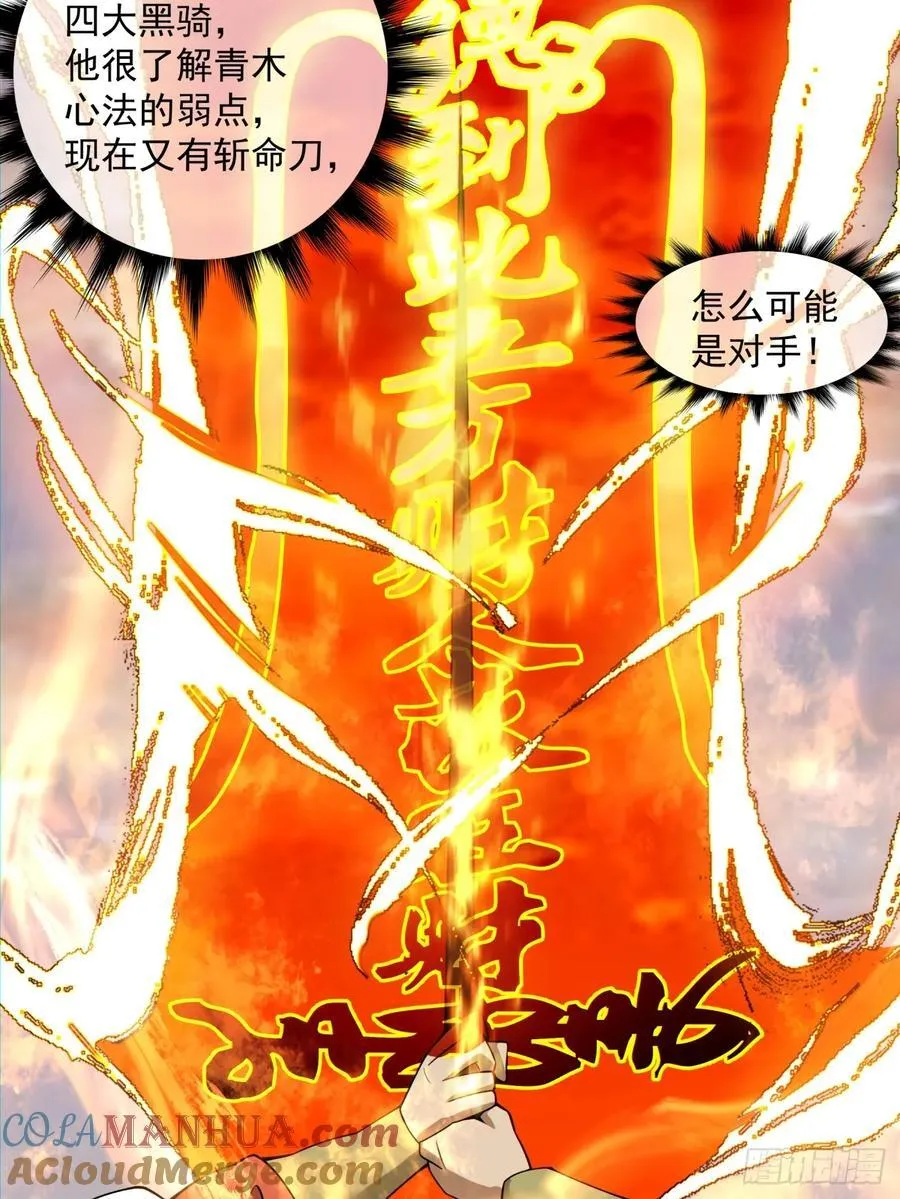 第一百零五回 第25页