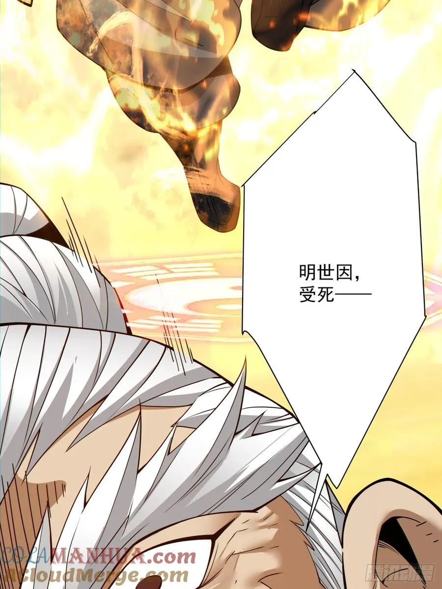 第一百零五回 第27页