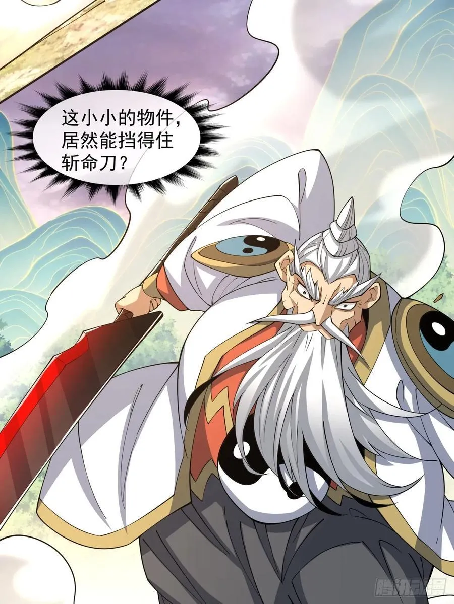 第一百零五回 第38页