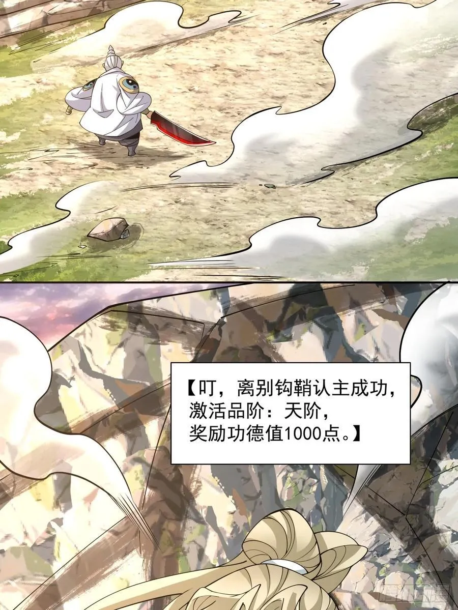 第一百零五回 第40页