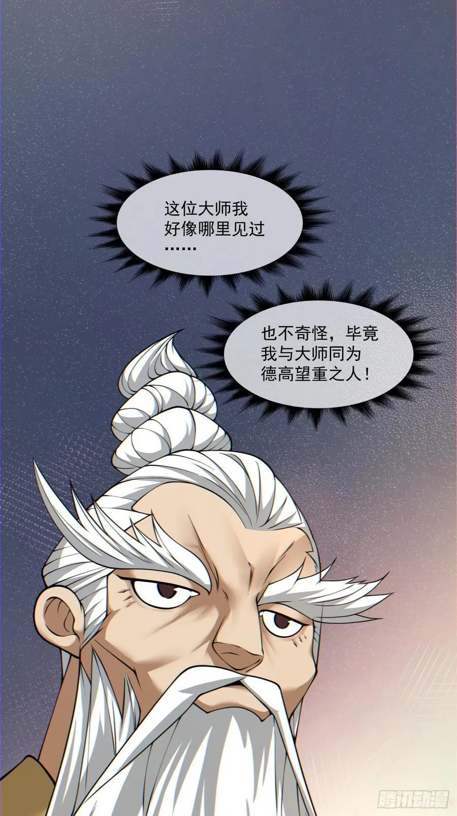 第一百零四回 第2页