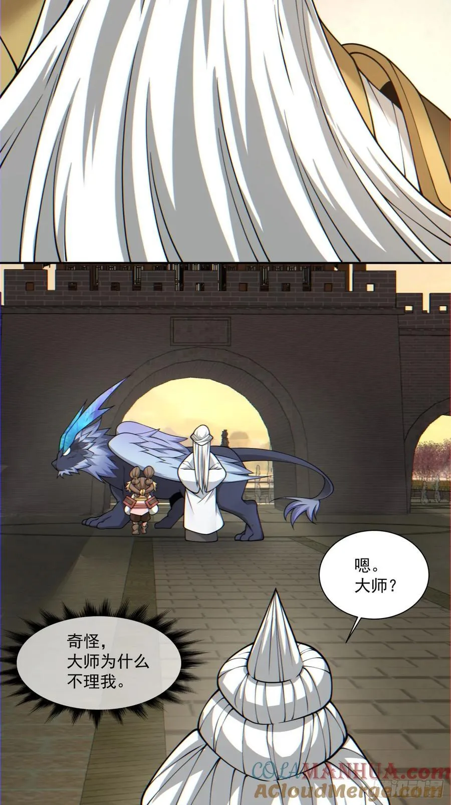 第一百零四回 第3页