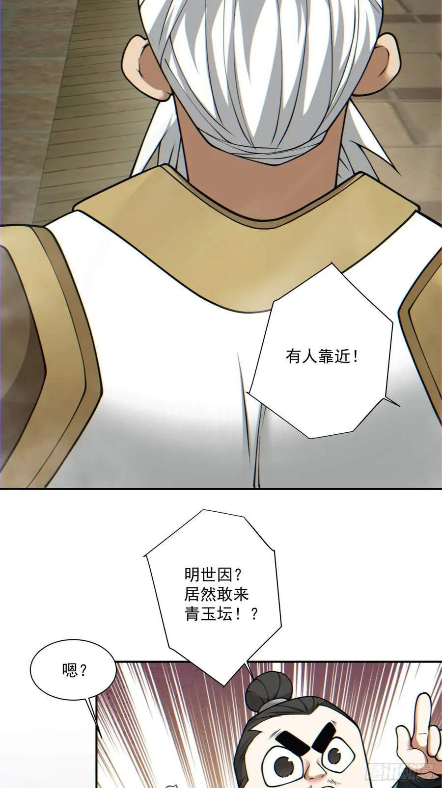 第一百零四回 第4页