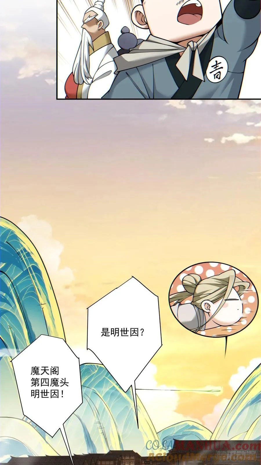 第一百零四回 第5页