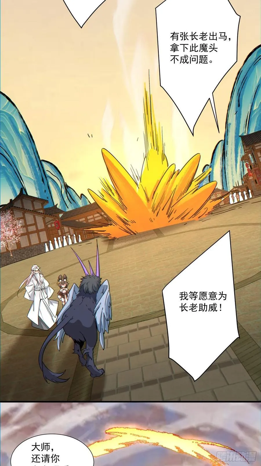 第一百零四回 第8页