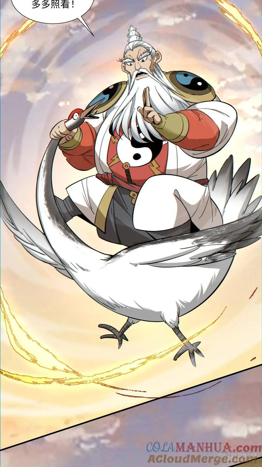 第一百零四回 第9页