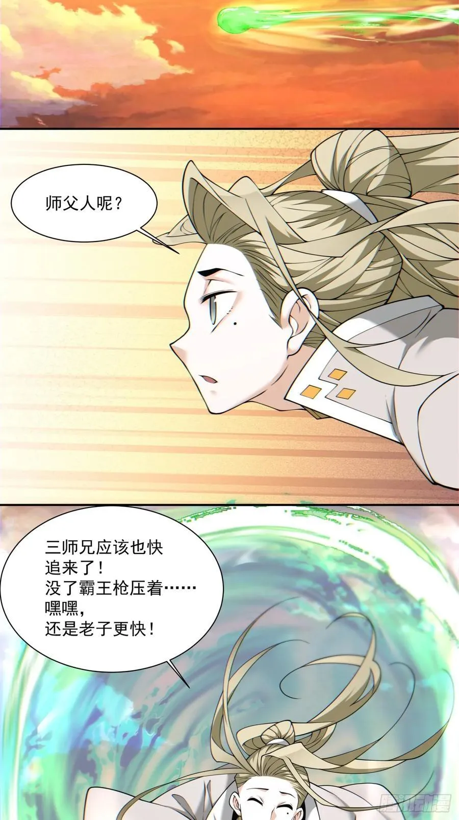 第一百零四回 第14页
