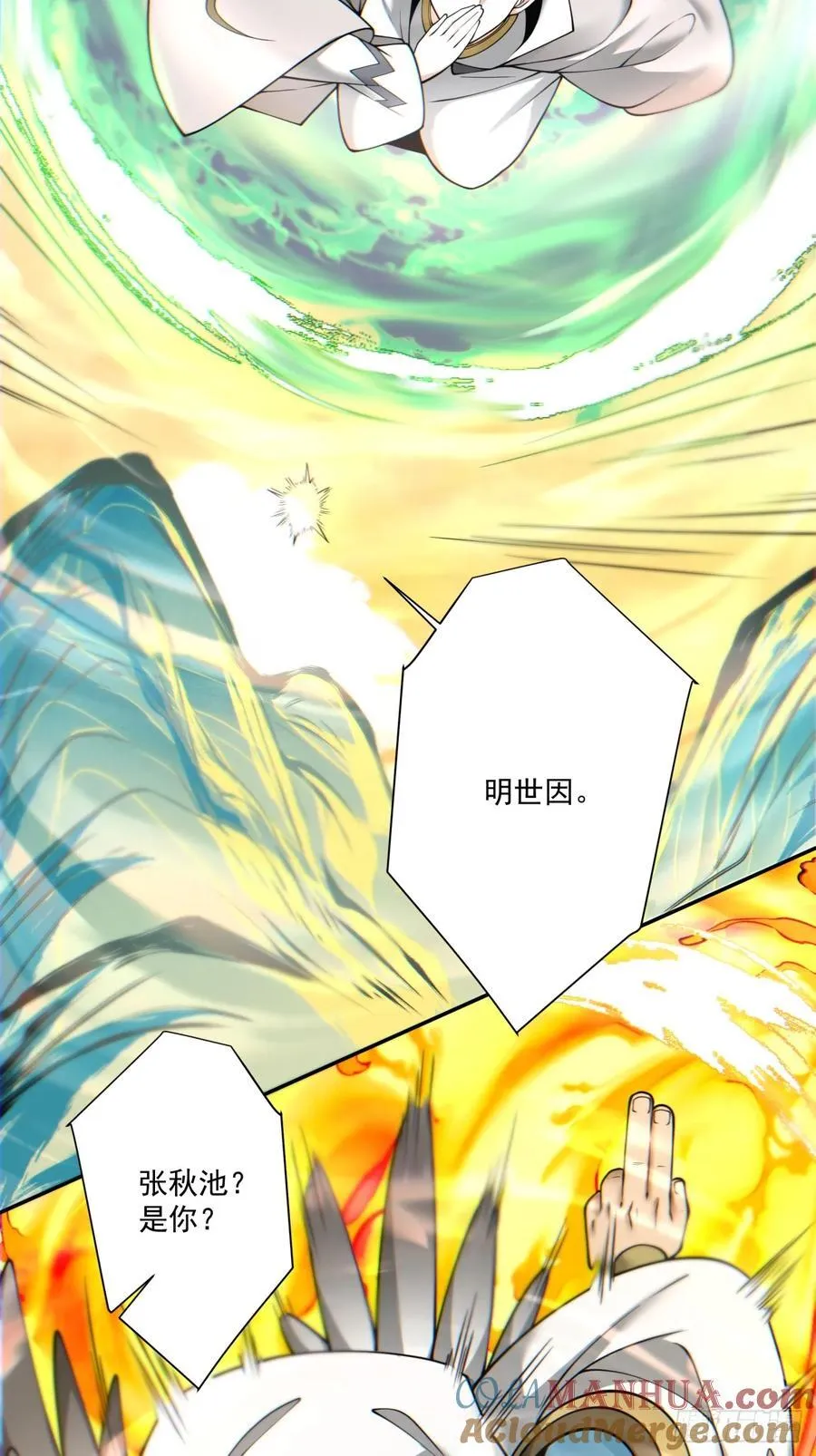 第一百零四回 第15页
