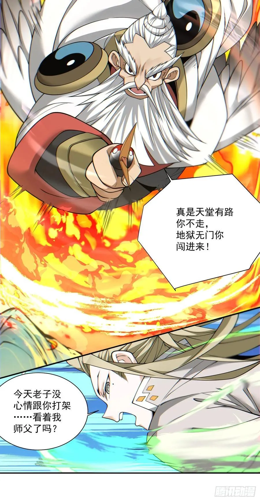第一百零四回 第16页