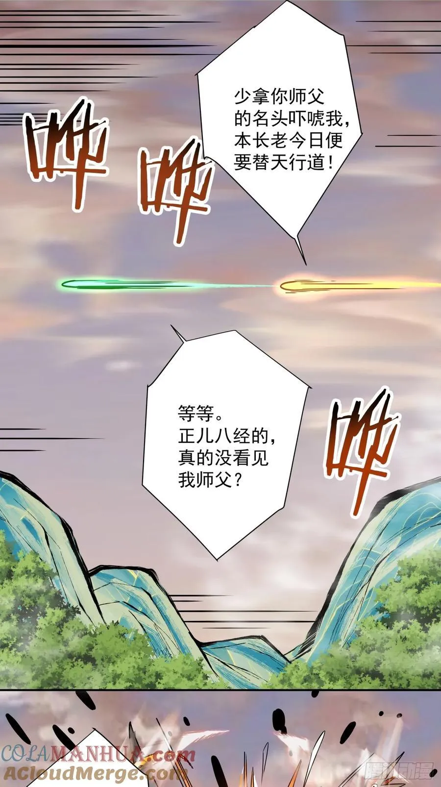 第一百零四回 第17页