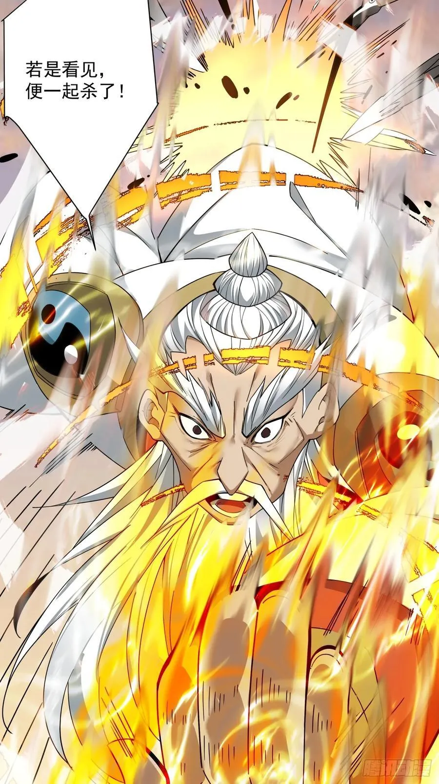 第一百零四回 第18页