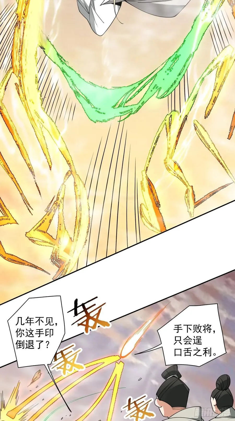 第一百零四回 第20页
