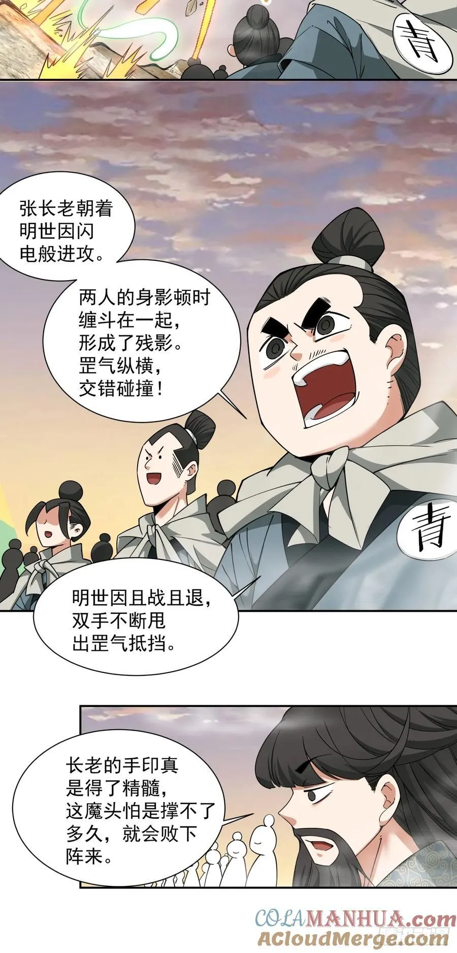 第一百零四回 第21页