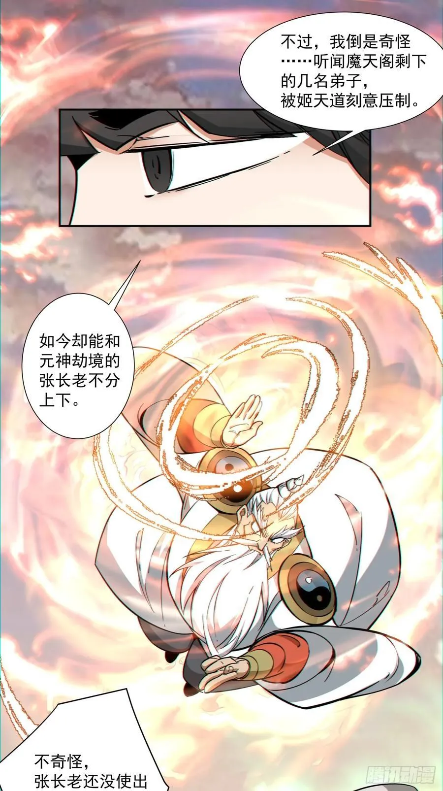 第一百零四回 第22页