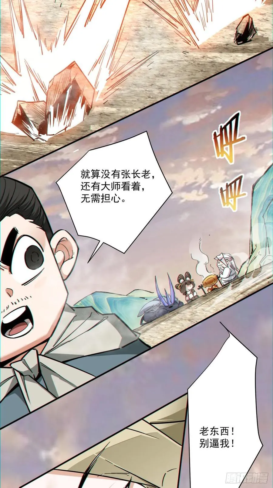 第一百零四回 第24页