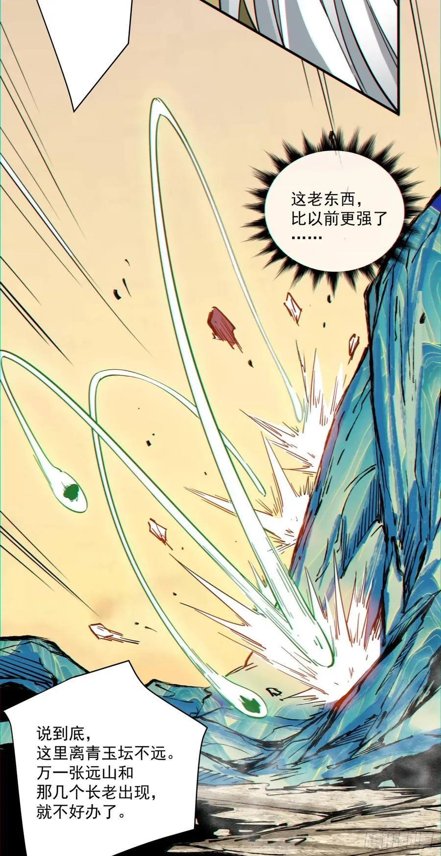 第一百零四回 第26页