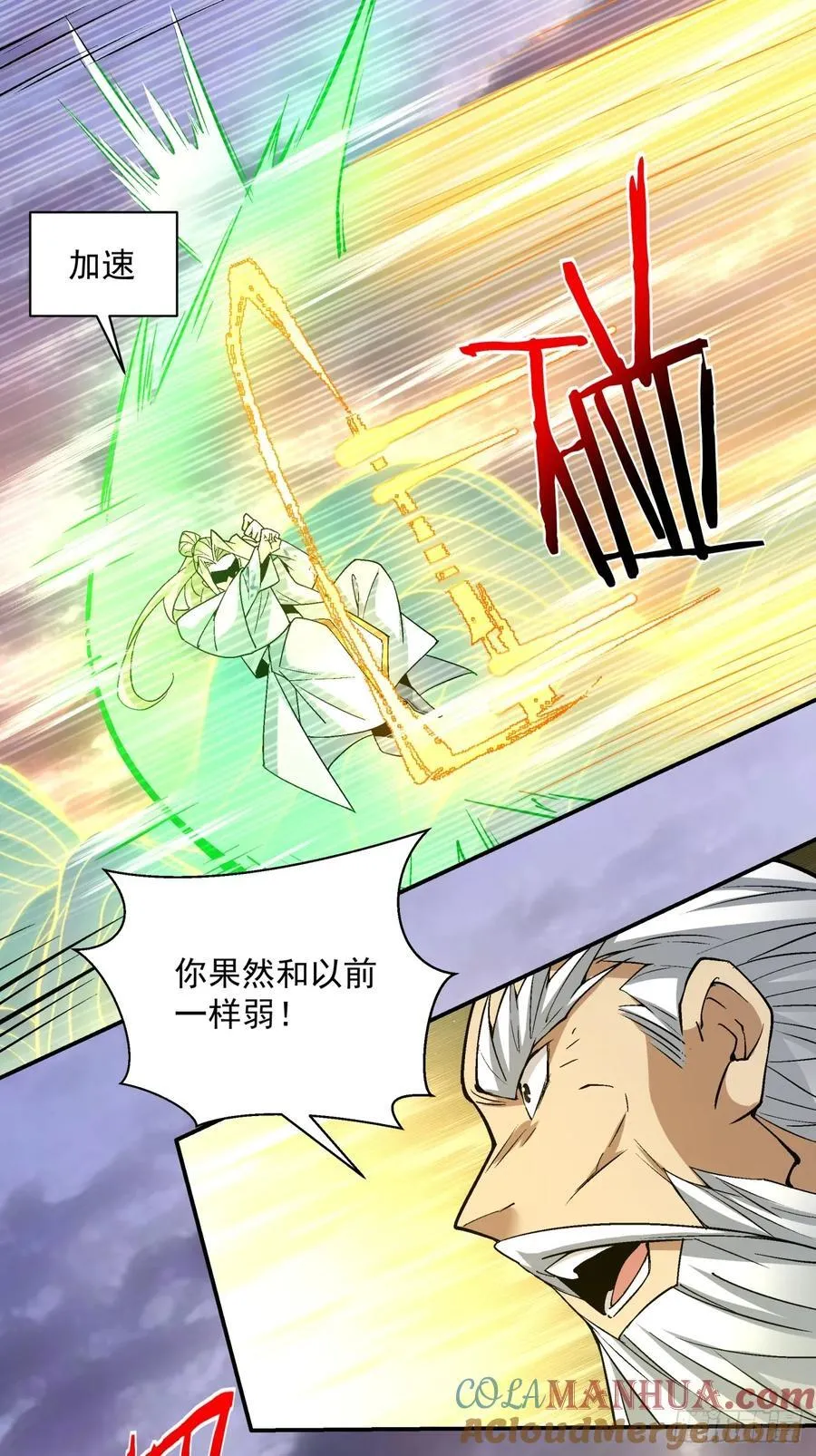 第一百零四回 第27页