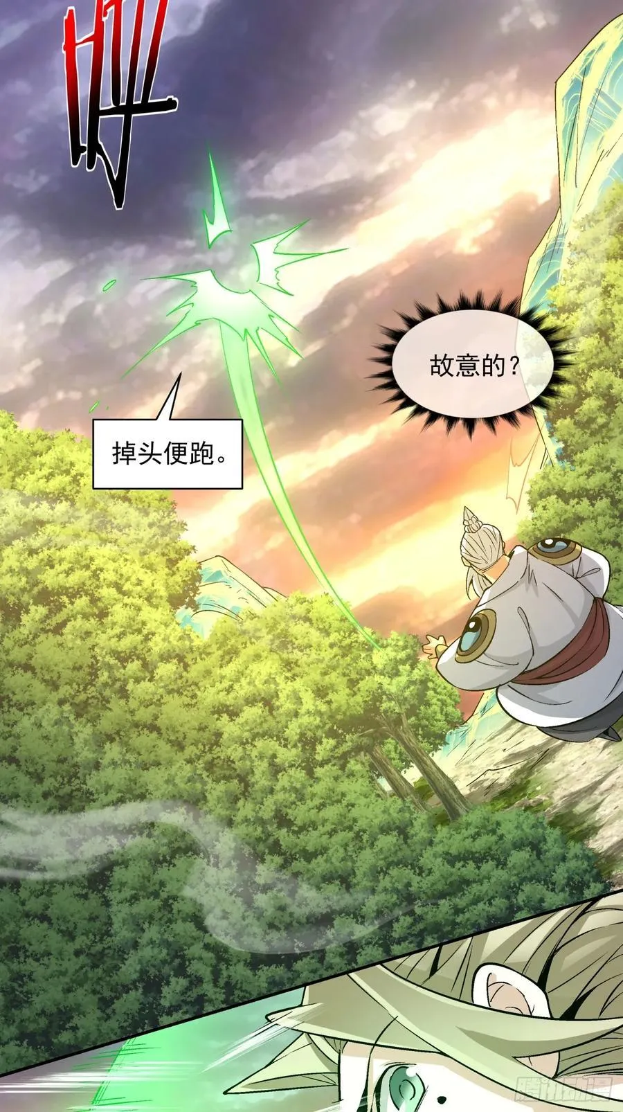 第一百零四回 第28页