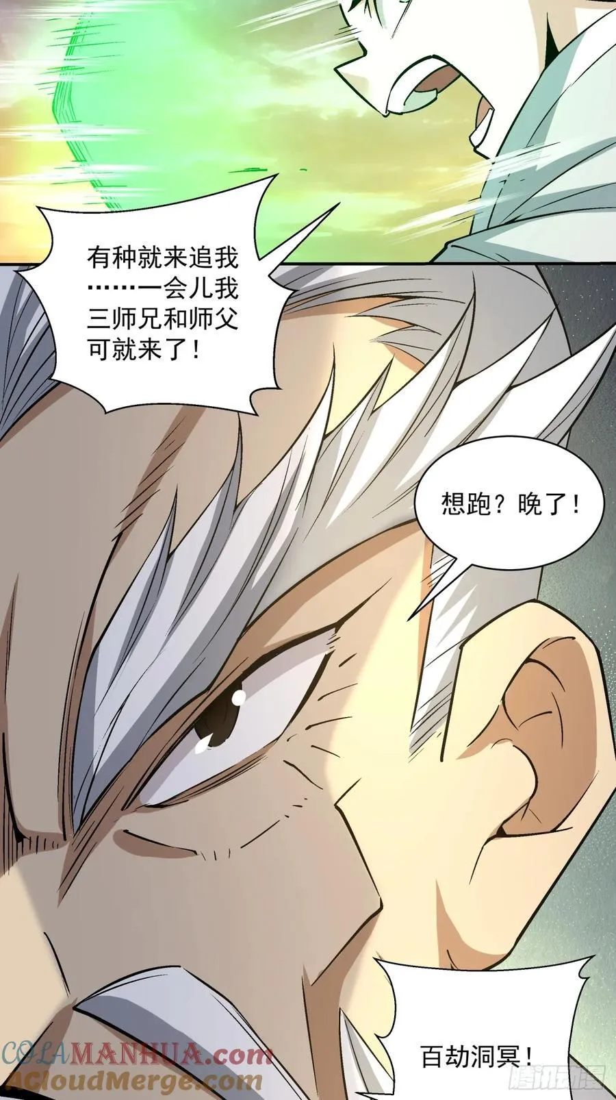 第一百零四回 第29页